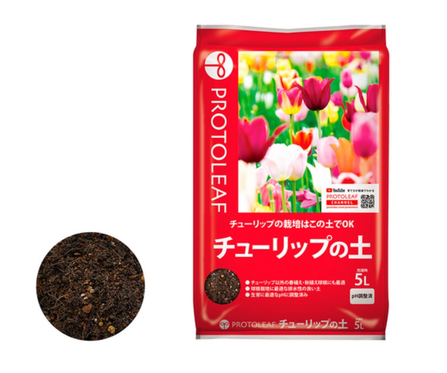 Amazon | プロトリーフ チューリップの土5L | 用土