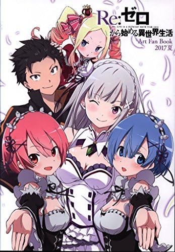Amazon Re ゼロから始める異世界生活 Art Fan Book 17夏 アニメ 萌えグッズ 通販