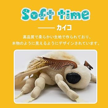 アートドール　ぬいぐるみ　蚕 カイコガ ぬいぐるみ 蚕 アートドール ハンドメイド しろいの