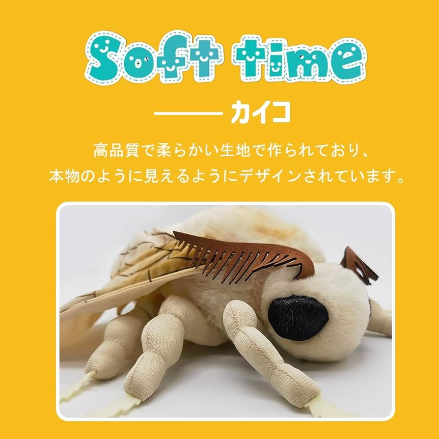 アートドール　ぬいぐるみ　蚕 Yahoo!オークション - カイコガ ぬいぐるみ アートドール