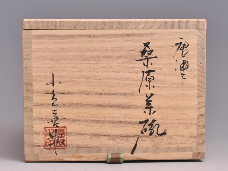 小島喜昭作　唐津焼　耳付　福の神　水指　共箱　茶道具 小島喜昭作唐津焼耳付福の神水指共箱茶道具