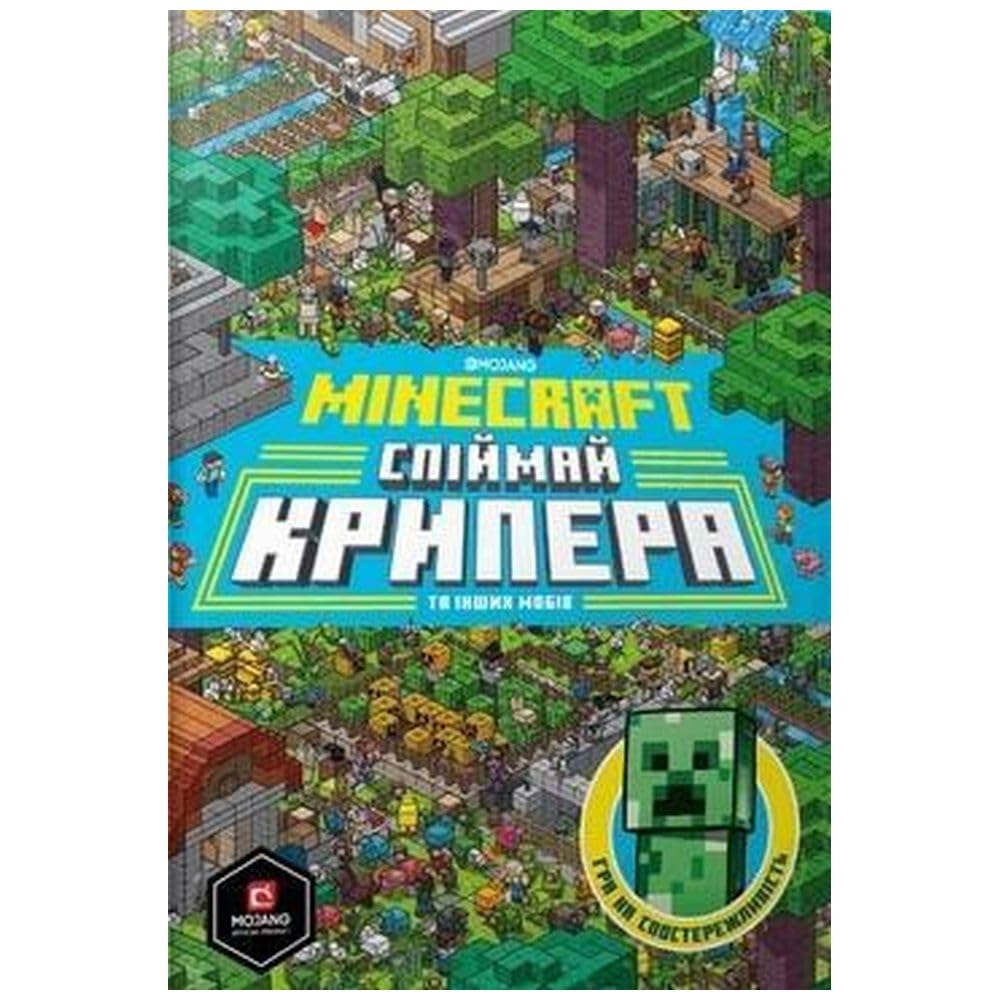 Minecraft: Catch the Creeper and Other Mobs (Activity book)