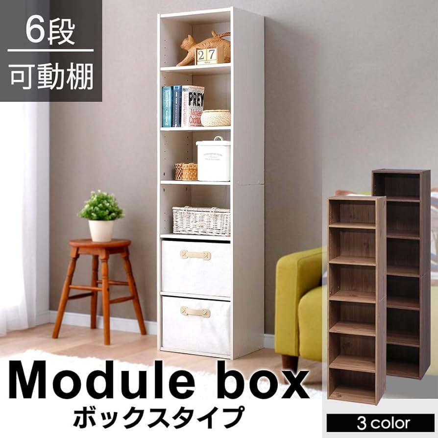 アイリス 収納 6段 扉付き オフホワイト モジュールボックス MDB-6D Amazon｜アイリスオーヤマ カラーボックス 収納ボックス 本棚 6