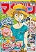 マガジンSPECIAL 2016年No.8 [2016年7月20日発売] [雑誌]