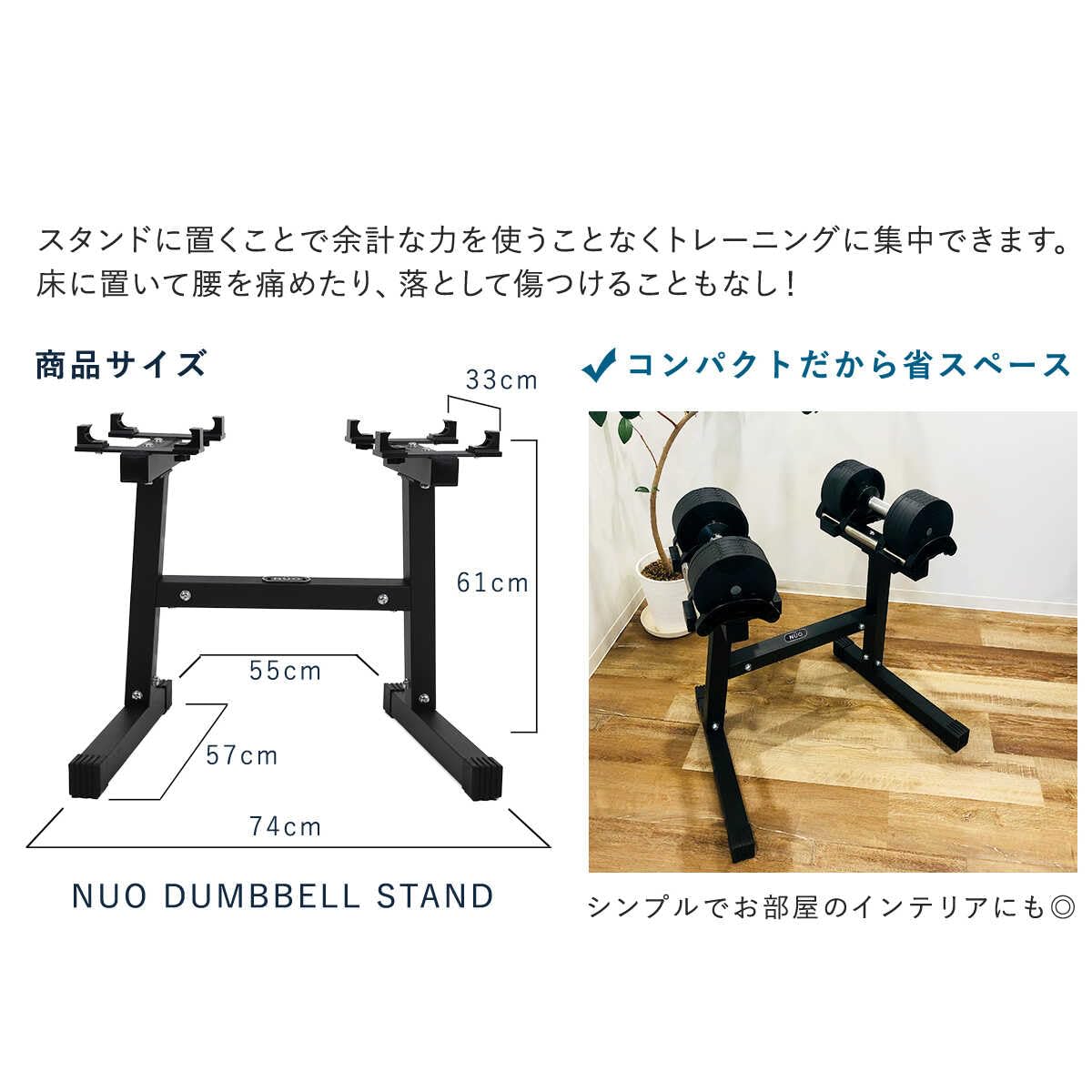 ダンベル　NUOBELL　FLEXBELL　4kg刻み　32 スタンド フレックスベル FLEXBELL 可変式ダンベル 32kg 4kg刻み シルバー