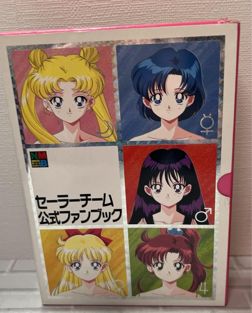 Amazon.co.jp: セーラーチームファンブック : おもちゃ 