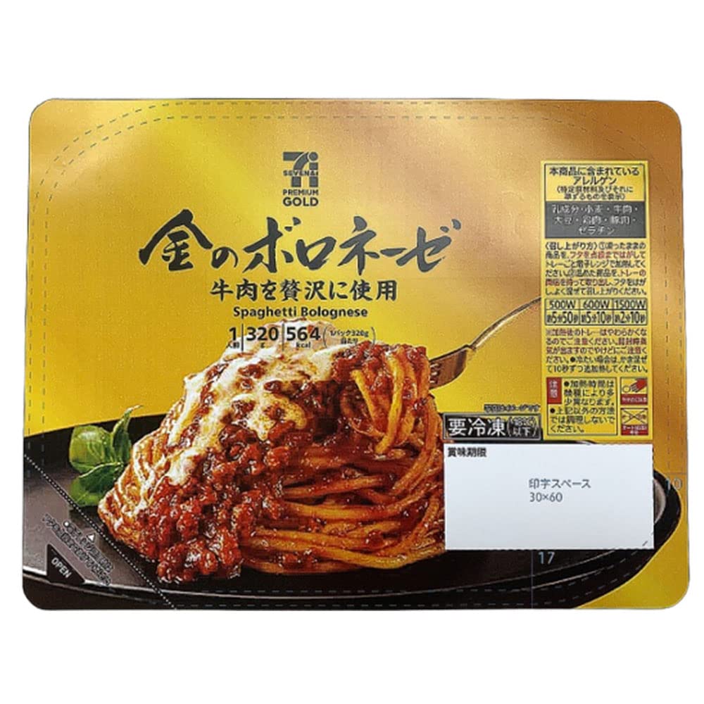 Amazon | 7プレミアムゴールド 金のボロネーゼ 320g×1個 冷凍 パスタ
