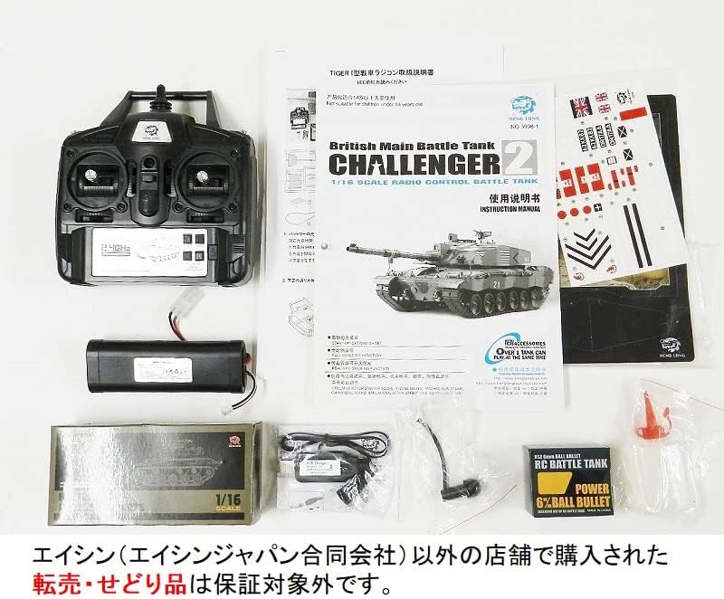 ver☆ 1/16 戦車ラジコン チャレンジャー２ ☆ヘンロン 1/16 3908-1 Challenger2 【Aelithor】 ☆赤外線ユ