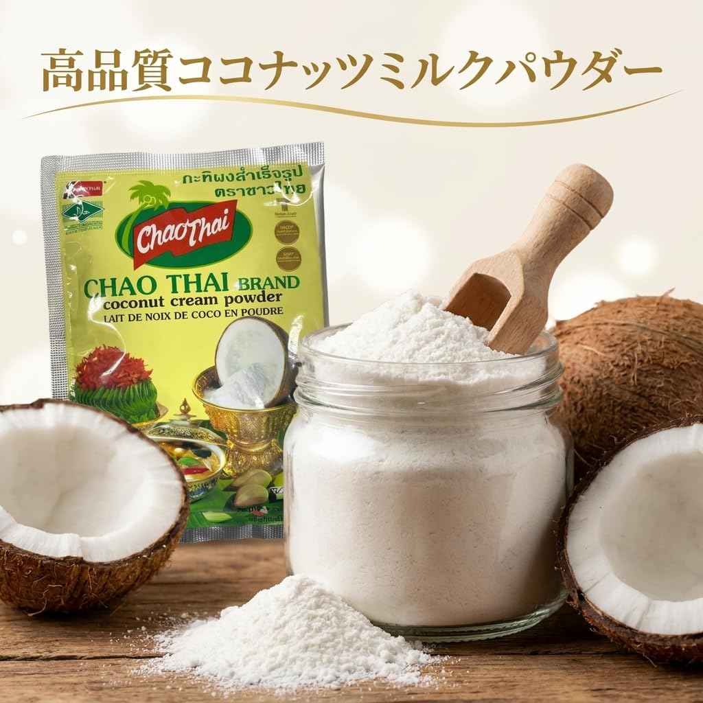 Amazon.co.jp: ココナッツミルクパウダー Chao Thai 60g×5袋