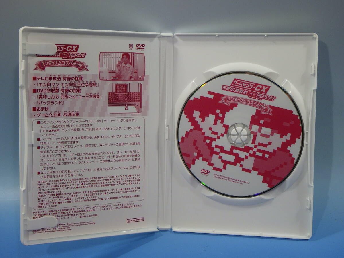 Amazon.co.jp: DVDソフトのみ ゲームセンターCX 有野の挑戦状 1＋2