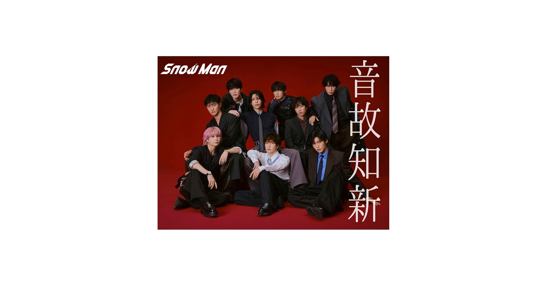 Amazon.co.jp: (DVD)【3形態セット+特典全種】 Snow Man 音故知