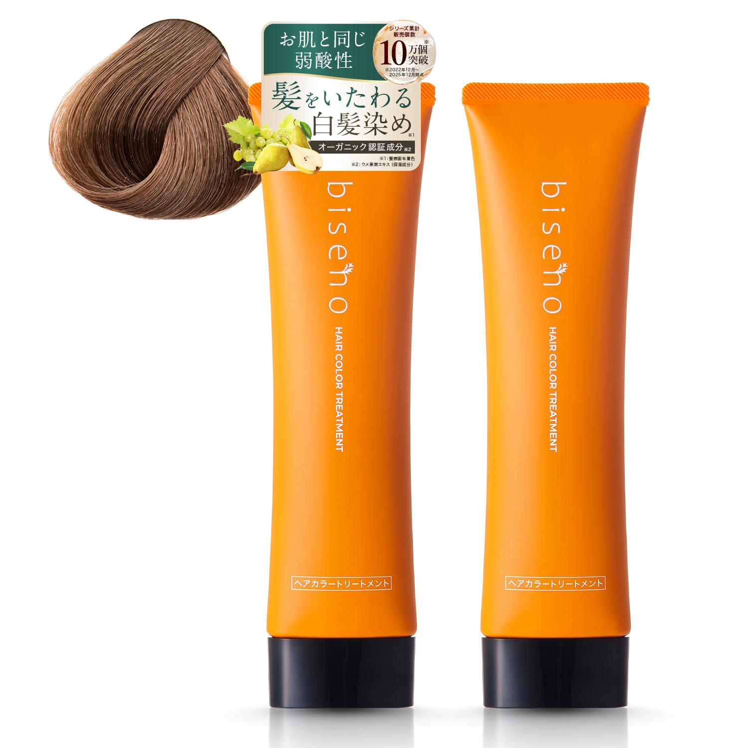 Amazon | 【オーガニック 白髪ケア】biseno ヘアカラートリートメント