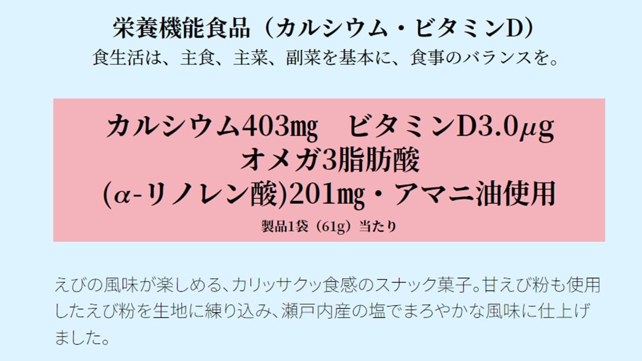 Amazon.co.jp: 【公式】 素材市場 えびのスナック まろやか塩味 61g×12  