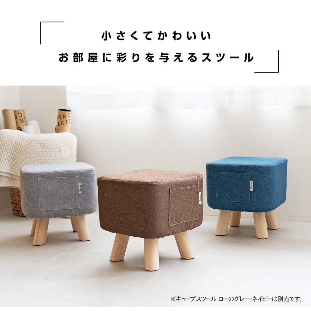 Amazon.co.jp: コーナンオリジナル LIFELEX キューブスツール ロー
