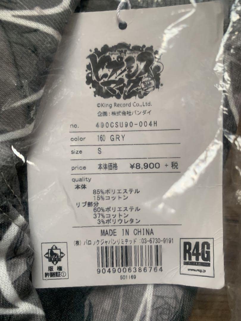 ヒプノシスマイク×R4G　コラージュZIPパーカー Amazon.co.jp: ヒプノシスマイク R4G コラージュZIP パーカー