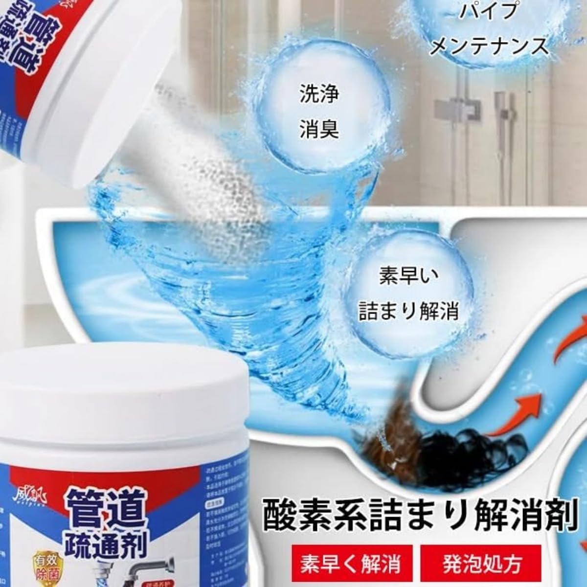 Amazon | Nicffdi パイプクリーナーパイプ詰まり解消剤 下水道詰まり