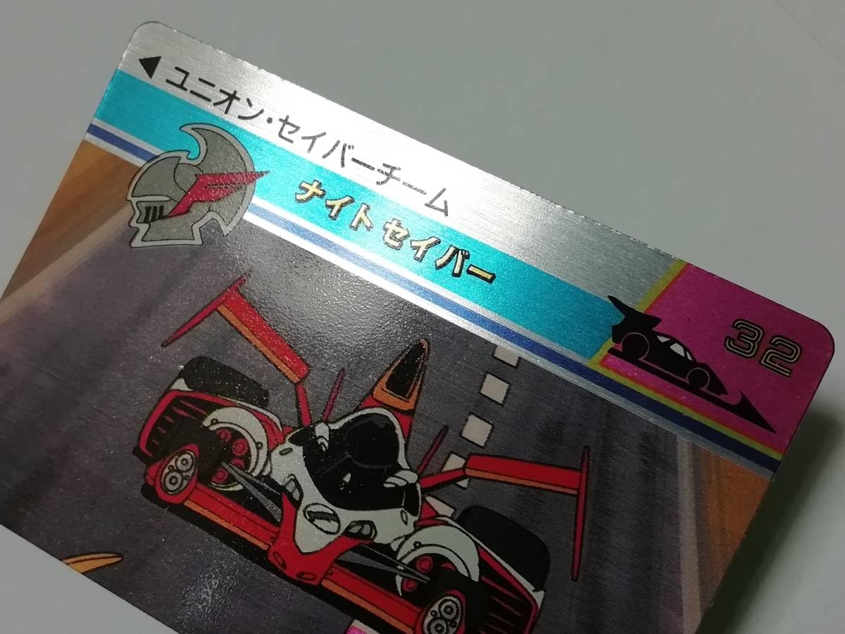 Amazon.co.jp: 『サイバーフォーミュラ』1991年 新世紀GPX