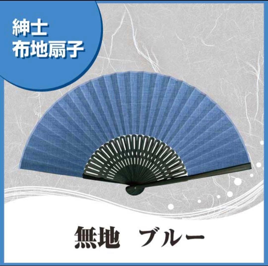 扇子 日本製 和紙 竹骨 節電対策 株 安田屋 NO39970 すす竹和扇子