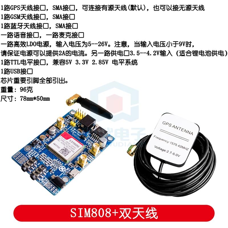 SIM808 module replaces 908 GSM GPRS GPS positioning SMS data sending to STM32.51 program - (Voltage: SIM808 L-shaped ante)