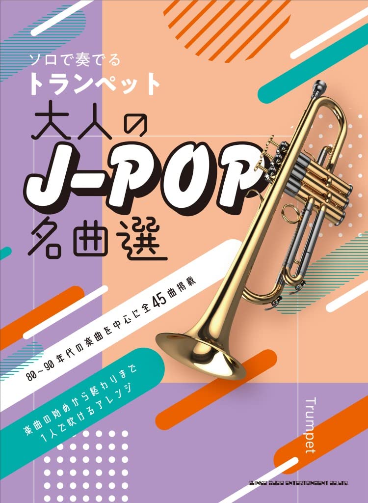 J-POP Selection Trumpet Solo for Grown-ups(Upper-Intermediate) Sheet Music Book