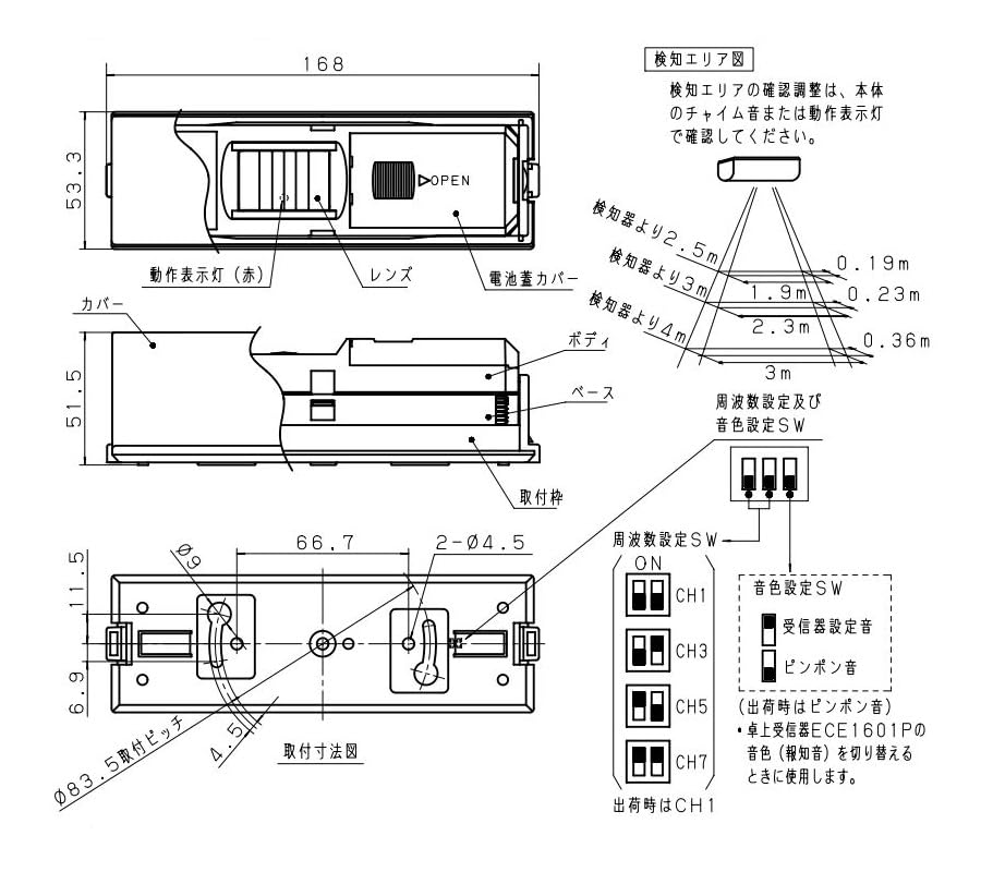Amazon｜パナソニック 小電力型ワイヤレスコール 熱線センサー発信器