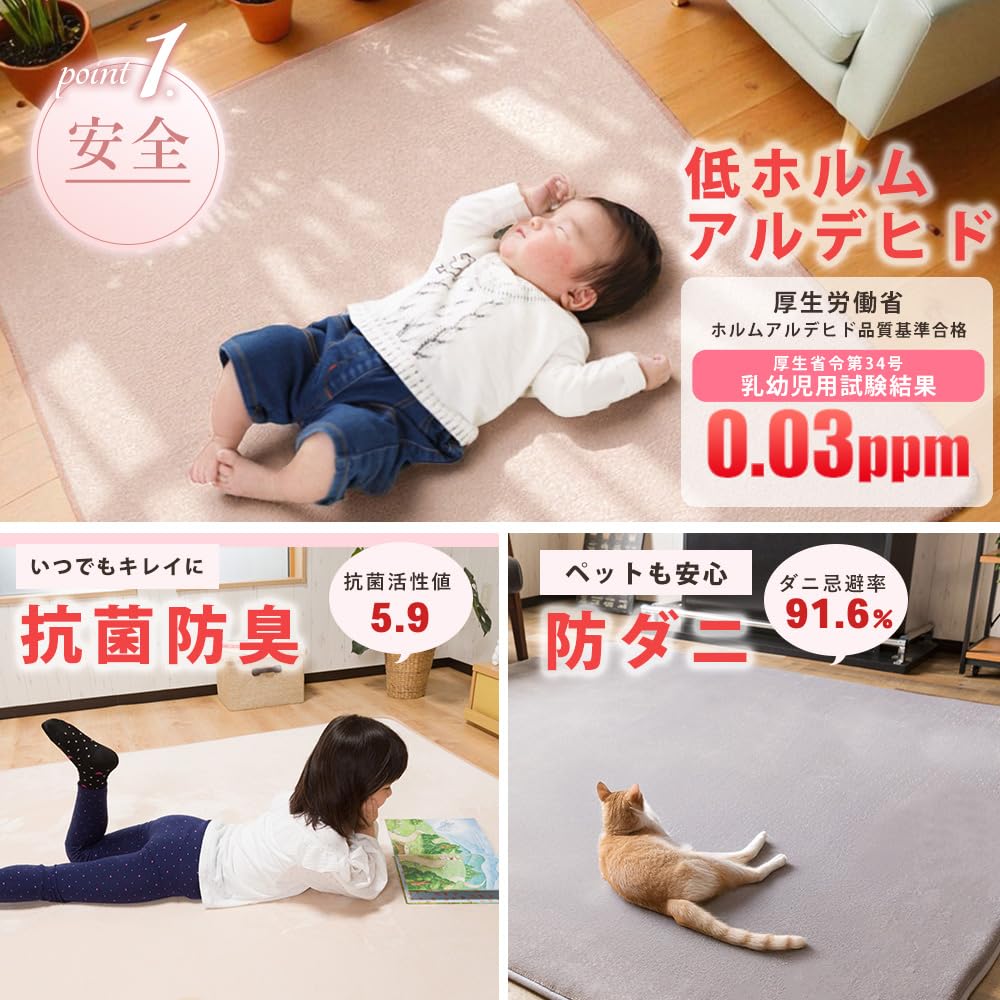 ラグマット　モカ　200センチ×300センチ Amazon｜システムK カーペット ラグ 200×300cm【子供に安心の抗菌