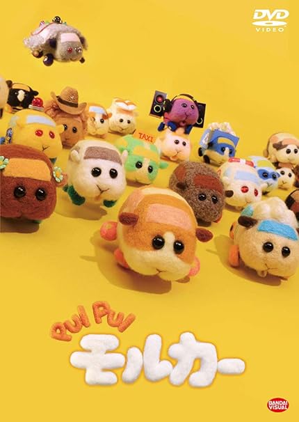 Pui Pui モルカー Dvd アニメ Amazon Pui Pui モルカー Dvd アニメ Amazon