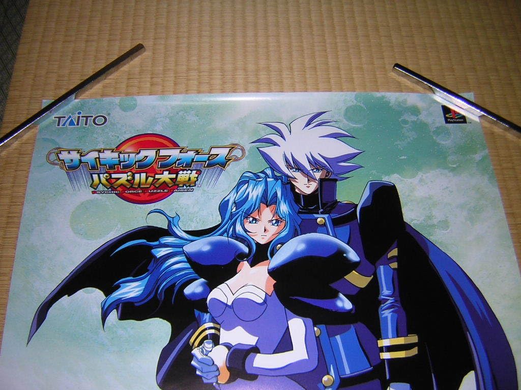 【非売品】 終物語 おうぎフォーミュラ B2 サイズ 特大 告知 ポスター Amazon.co.jp: いのまたむつみ サイバーフォーミュラB2ポスター