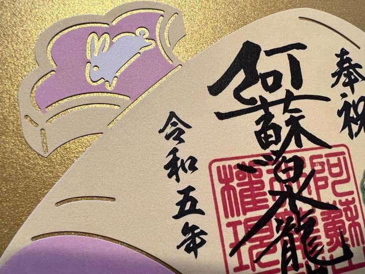 Amazon.co.jp: 阿蘇白水龍神權現（白蛇神社）白蛇／金運パワースポット