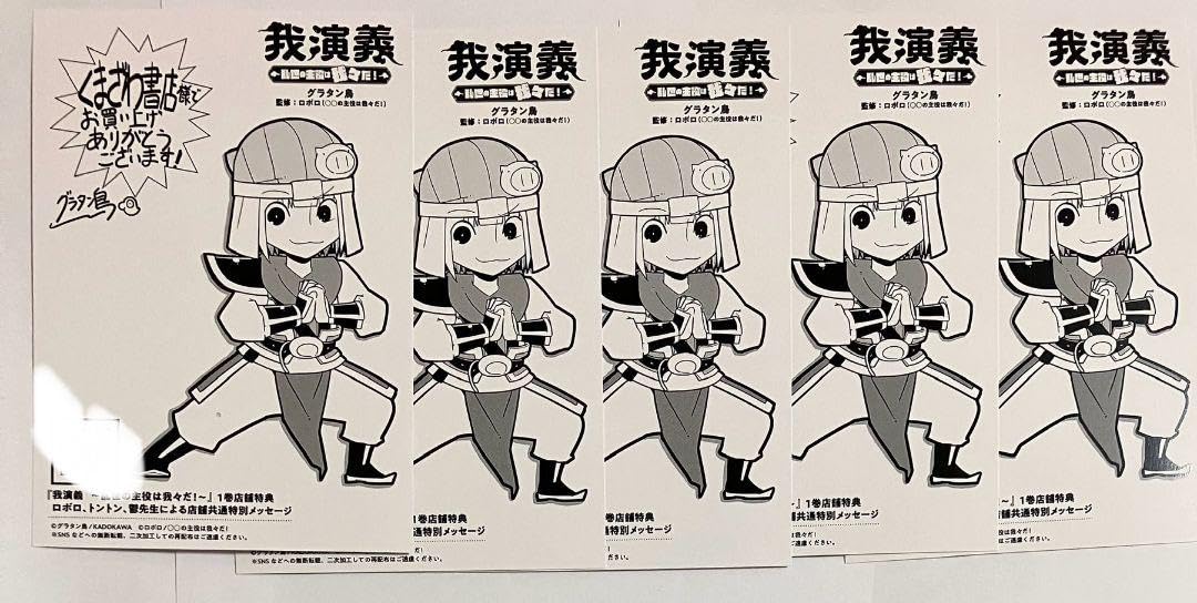 Amazon.co.jp: シャオロン 我々だ 我演義 特典 ポスカ : おもちゃ