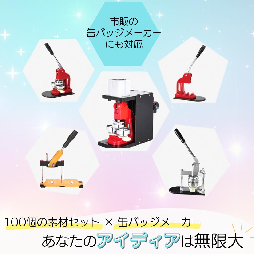 Happiness 缶バッジ Amazon | I'm so happy 缶バッジ パーツ 素材 安全ピン キット