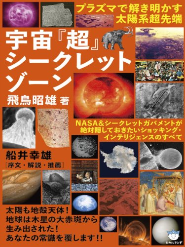 飛鳥昭雄DVDボックス セット 第19、21、33、35、42回 飛鳥昭雄DVDボックス セット 第19、21、33、35、42回