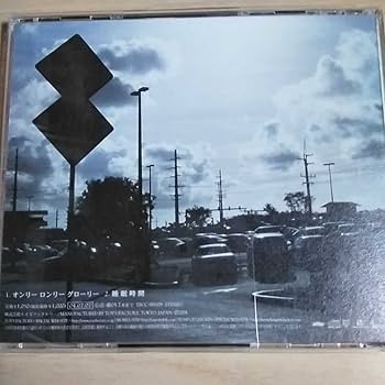 Amazon.co.jp: GG057 CD BUMP OF CHICKEN 1．オンリーロンリー