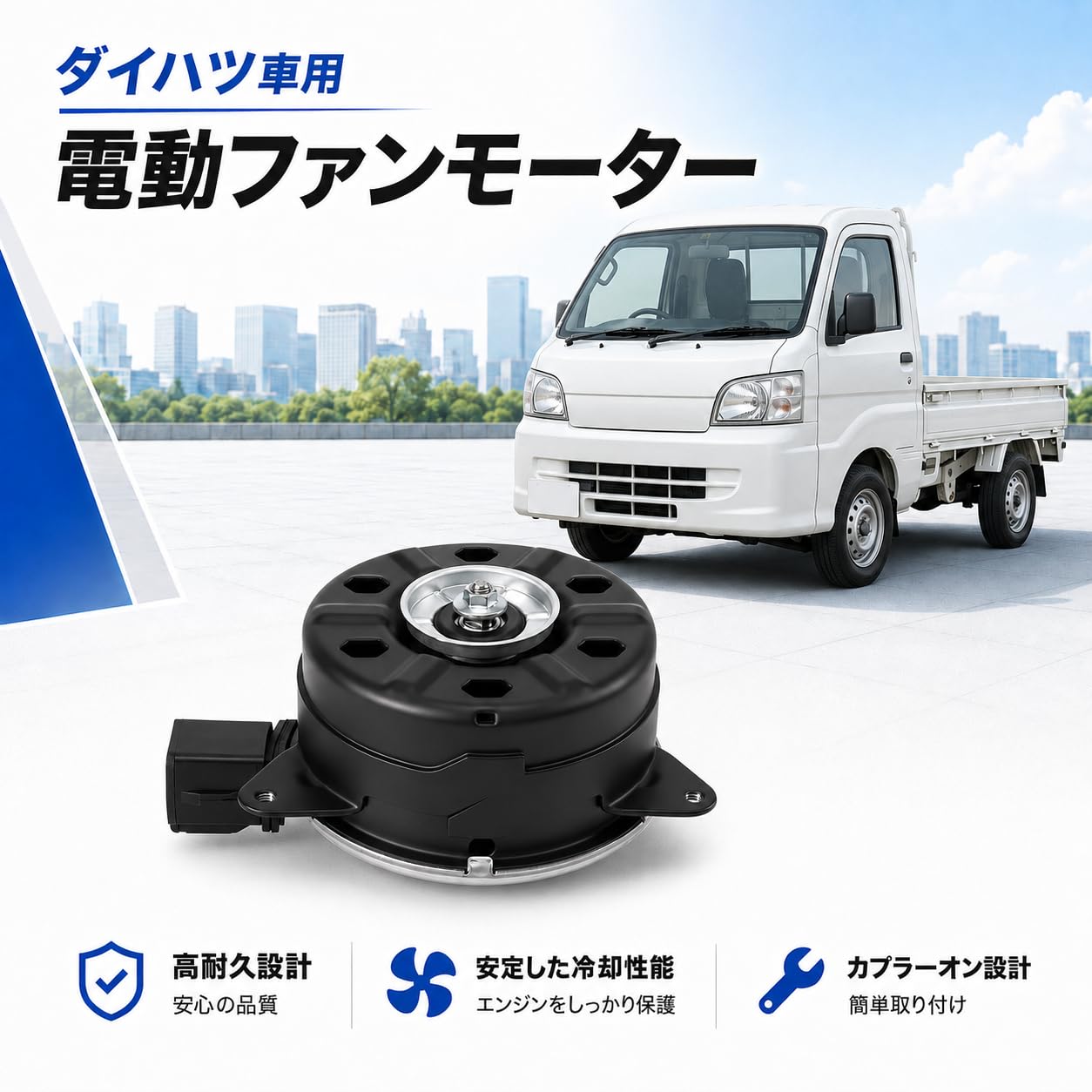 Amazon.co.jp: 電動ファンモーター ハイゼット トラック S200P S201P