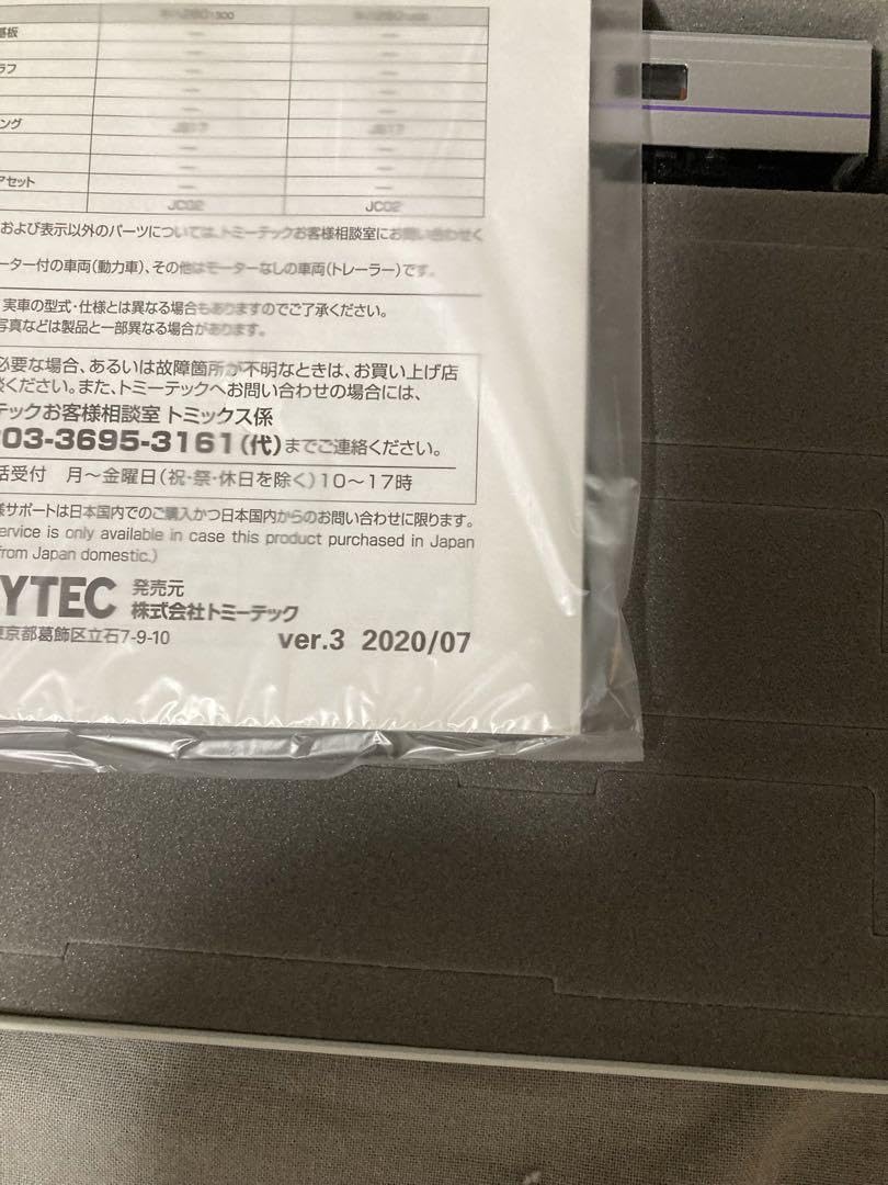 Amazon.co.jp: Tomix 98233 キハ261 1000系 新塗装 増結セット : おもちゃ