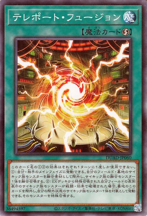 Amazon.co.jp: 遊戯王カード テレポート・フュージョン(ノーマル