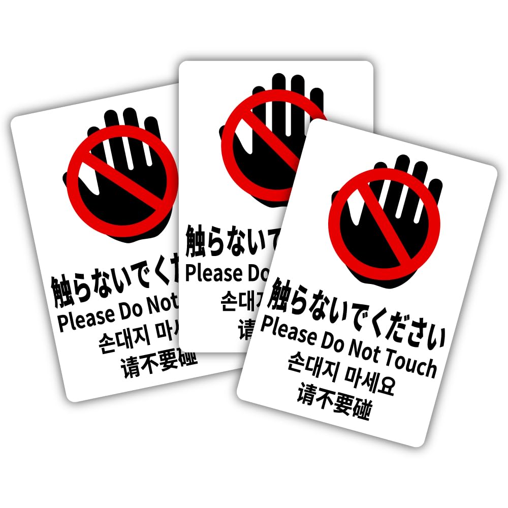 ⚠️専用になるのでご注意下さい Amazon.co.jp: SignStore 触らないでステッカー 防水 屋外使用可 5cm