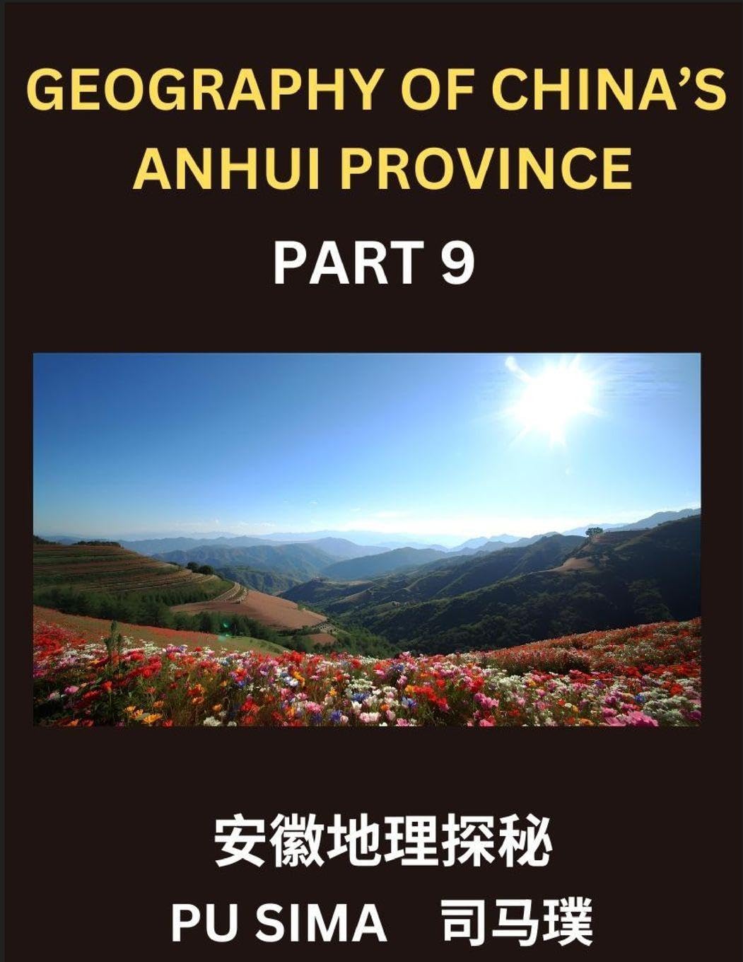 Geography of China's Anhui Province (Part 9)- Achieve fluency in Mandarin Chinese, mastering Chinese Characters, Pinyin pronunciation, and English ... personal and family names, and ens