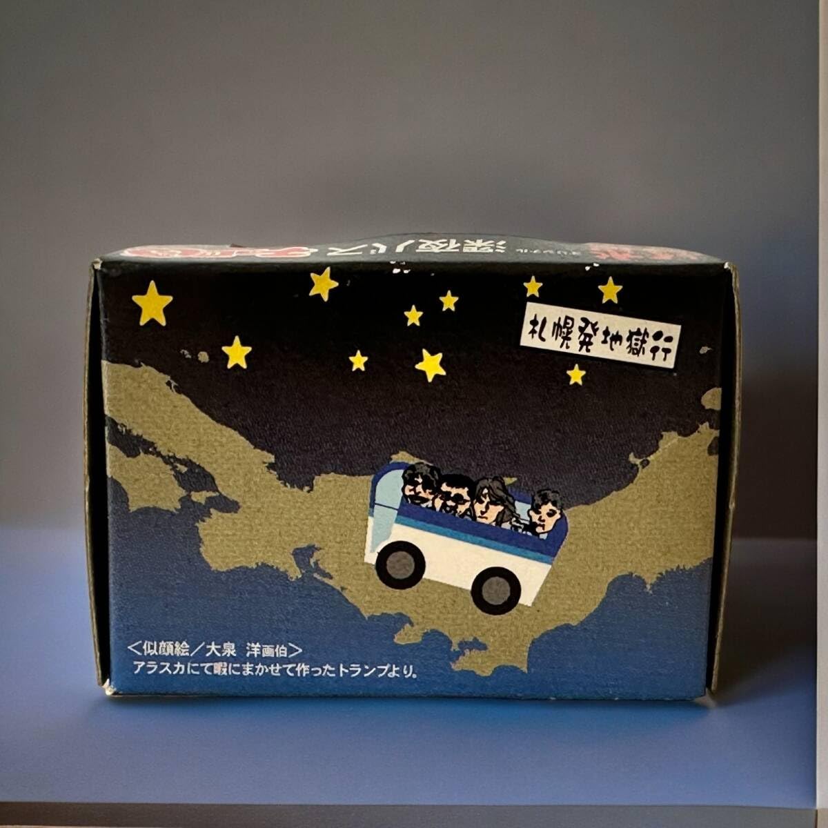 大泉洋★水曜どうでしょう★
サイコロ1&カントリーサインの
2枚まとめセット Amazon.co.jp: 正規品 DVD 水曜どうでしょう 第32弾「初めての