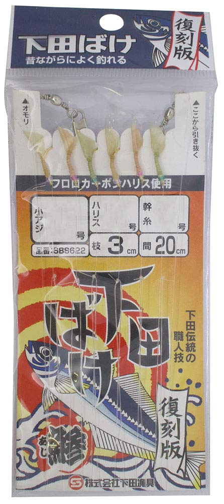 Shimoda Fishing Equipment SBS622 Shimoda Bake Reprint Edition Mixed Skin 6 Needles 8-2-4