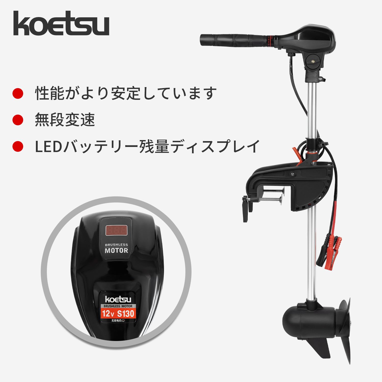 Amazon.co.jp: KOETSU エレキモーター 70ポンド 12V 高出力 600W 免許 