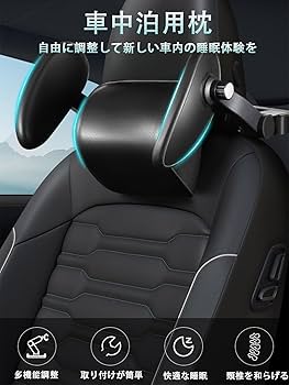 Amazon | 車用首枕【トヨタ 新型 プリウス 60系 PRIUS 5代目