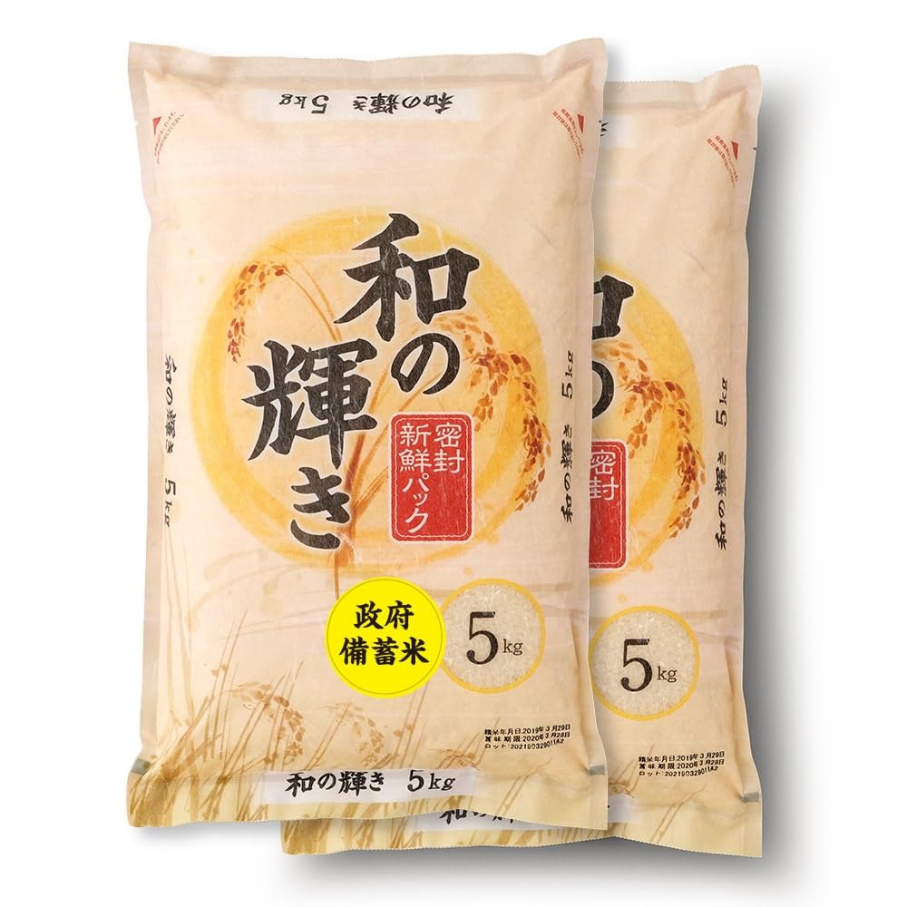 Amazon.co.jp: 【予約】【お1人様1個まで】政府備蓄米 和の輝き 5kg×2
