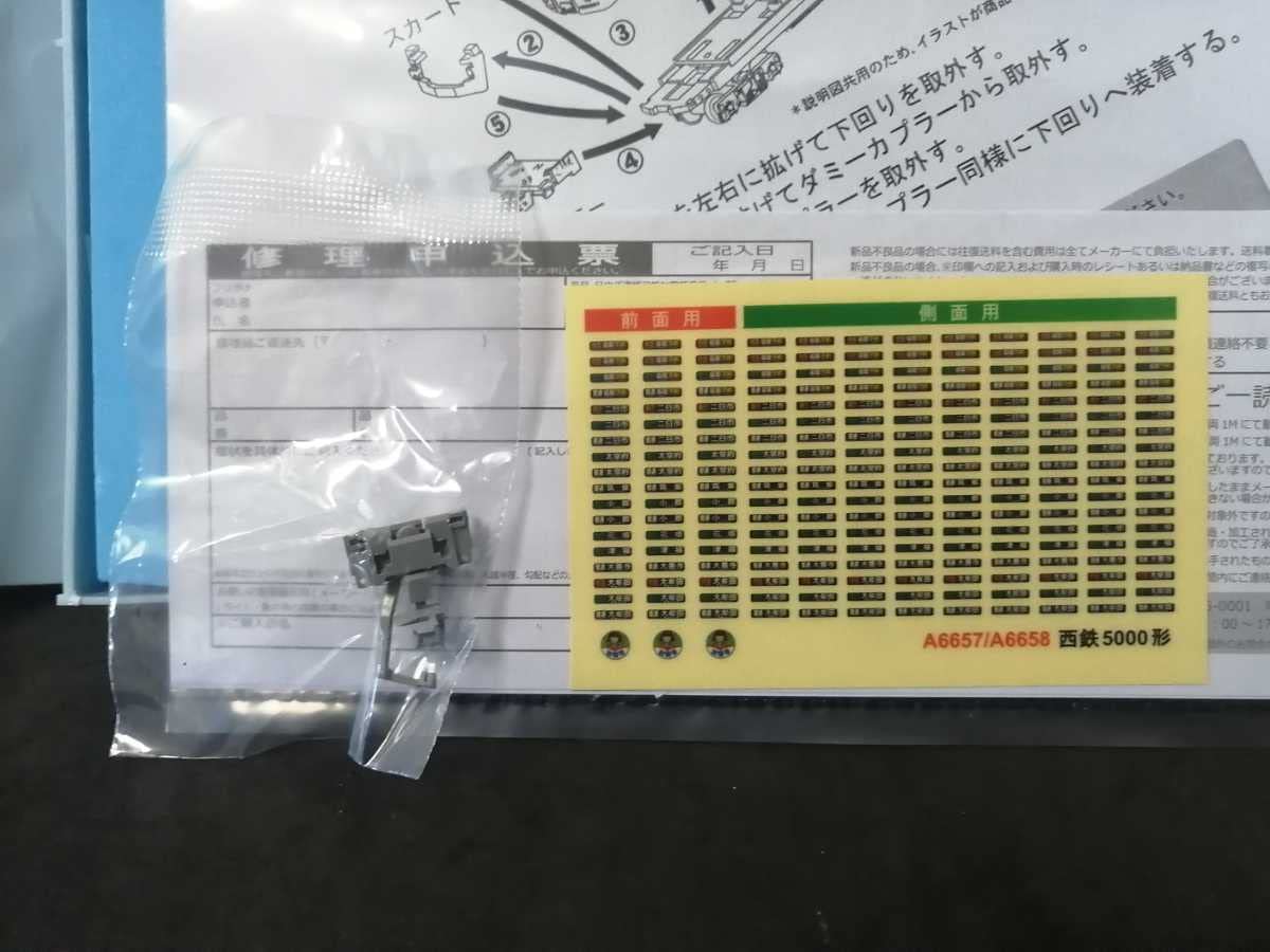 Amazon.co.jp: マイクロエース A6658 西鉄 5000形 4両セット : おもちゃ