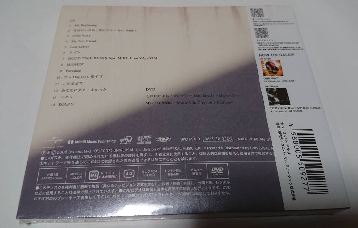 Amazon.co.jp: 青山テルマ 1stアルバム「DIARY」（初回限定盤 CD+DVD
