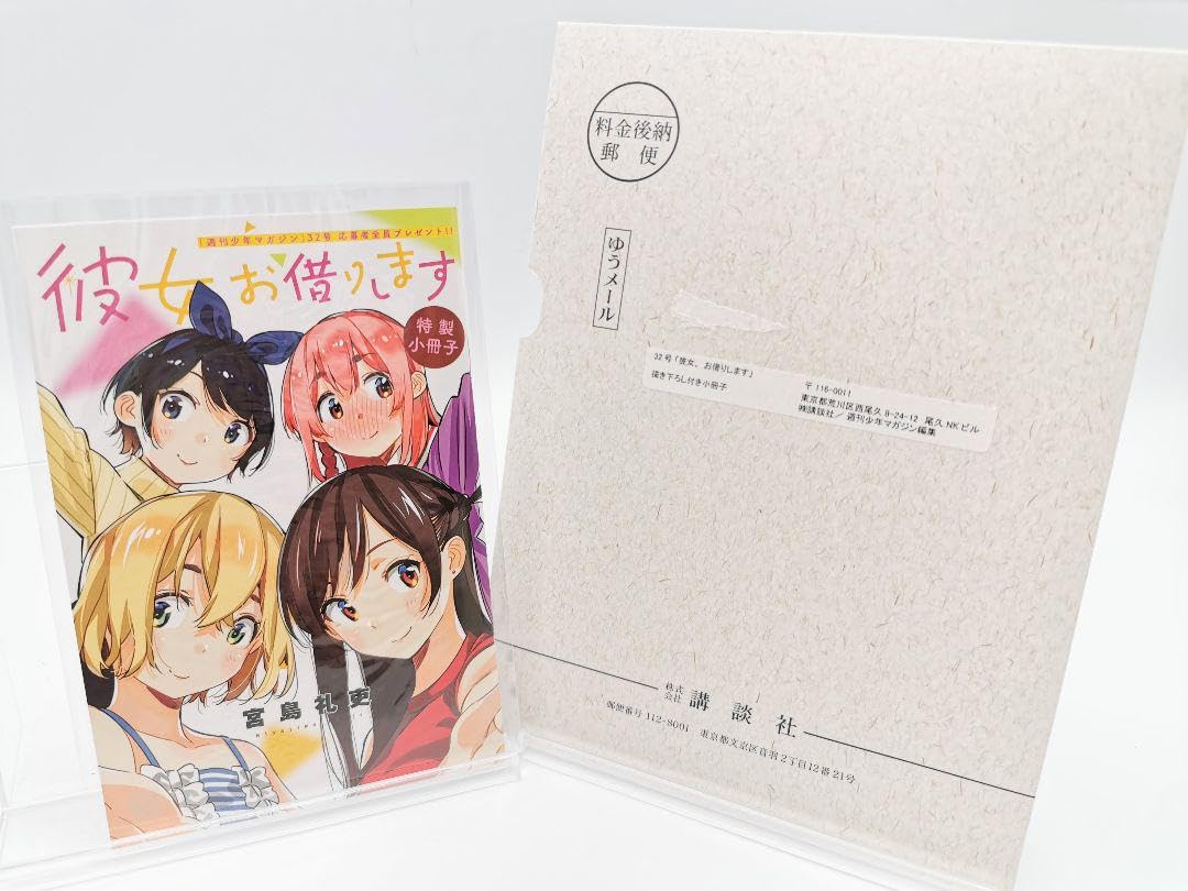 【彼女、お借りします 新連載】 【少年マガジン 2017年 32号】 週刊少年マガジン 2017年32号 新連載 彼女、お借りします - メルカリ