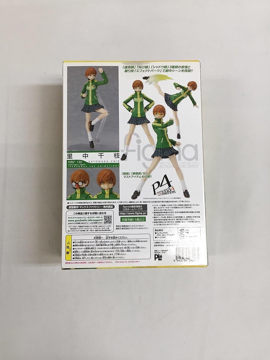 Amazon.co.jp: 【美品】figma 136 ペルソナ4 里中千枝 : ホビー
