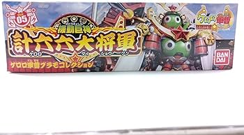 Amazon.co.jp: 【未組立】ケロロ軍曹プラモコレクションDX05機動巨神計