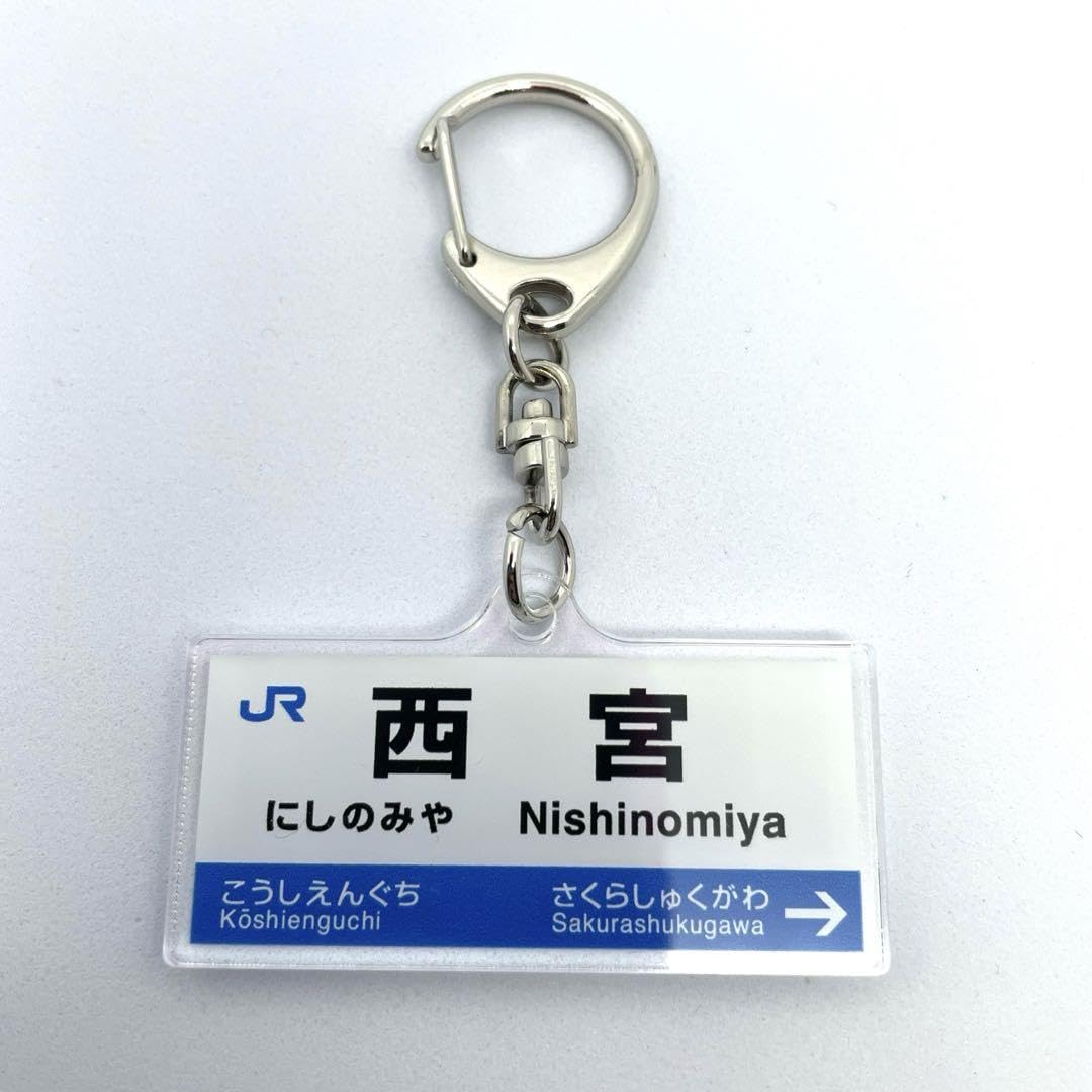 JR京都線・神戸線　つながる駅名標アクリルミニチャーム 駅鉄ポップショップ新大阪 on X: 