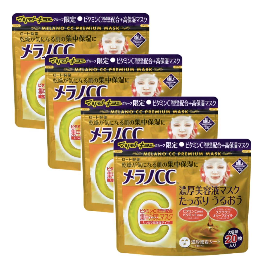Amazon | 【まとめ買い】 メラノCC集中対策マスクMKしっとり 20枚 